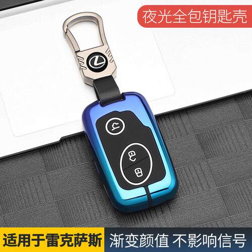 适用雷克萨斯CT200H/rx270/rx350/gx400汽车钥匙壳全包碳纤套跨境