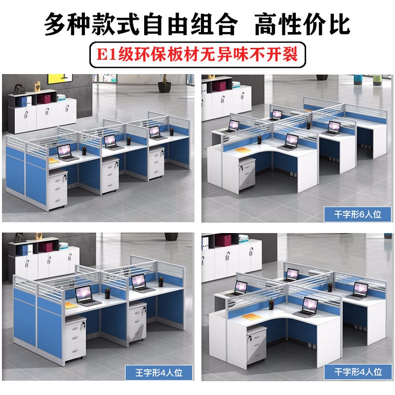 双人职员办公桌简约4/6人位屏风工位员工办公室办公桌椅组合
