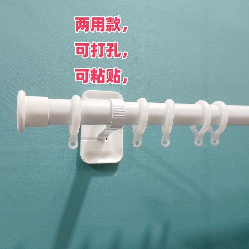 罗马杆免打孔安装窗帘杆固定器托架浴室伸缩杆粘支撑架配件晾衣杆