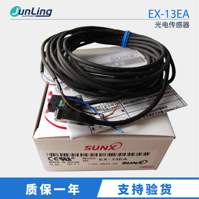 光电开关传感器EX-11EA/EB/14A/14B/13A/13B/13EA/11B/EBD EP PN