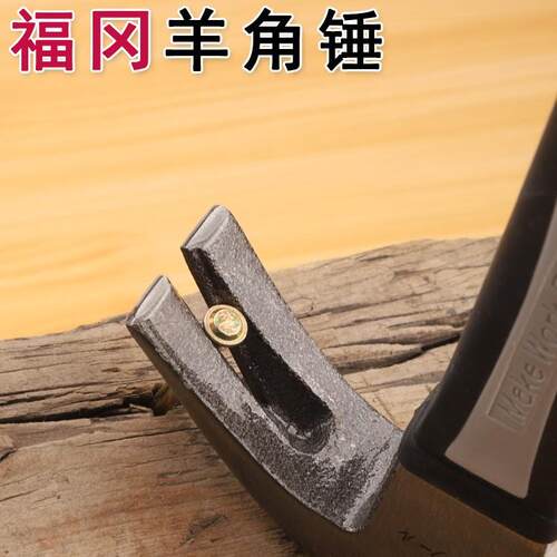 福冈工具釰羊角锤FO-6010A高碳钢装修小锤子起钉锤木工锤小铁锤子