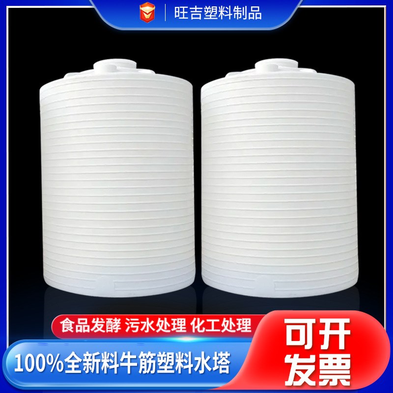 货源厂家50吨桶塑料水塔8方12方25方pe储罐30吨20吨10吨塑料桶