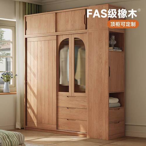 全实木橡木推拉门衣柜原木风小户型现代简约卧室家用日式移门衣橱