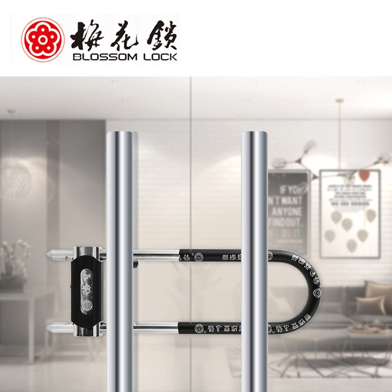 梅花牌玻璃门u型锁商铺插锁防撬抗剪防盗锁具加长c级叶片锁双门锁
