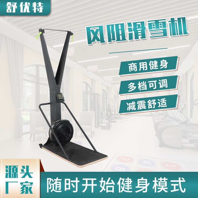 舒优特 6400-1室内健身风阻划船机私教室坐式划船机家用划船机