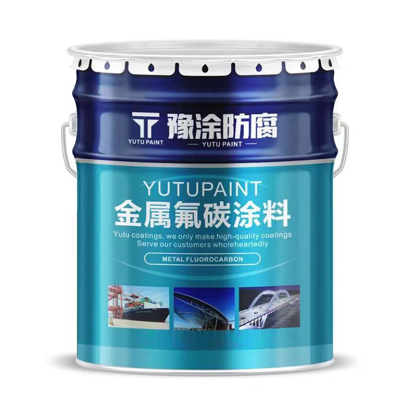 现货金属氟碳漆户外钢结构桥梁防锈油漆镀锌管金属面漆氟碳漆涂料