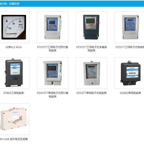 大江仪器仪表 大江集团DTSF577 DTSF577三相电子式多费率电能表
