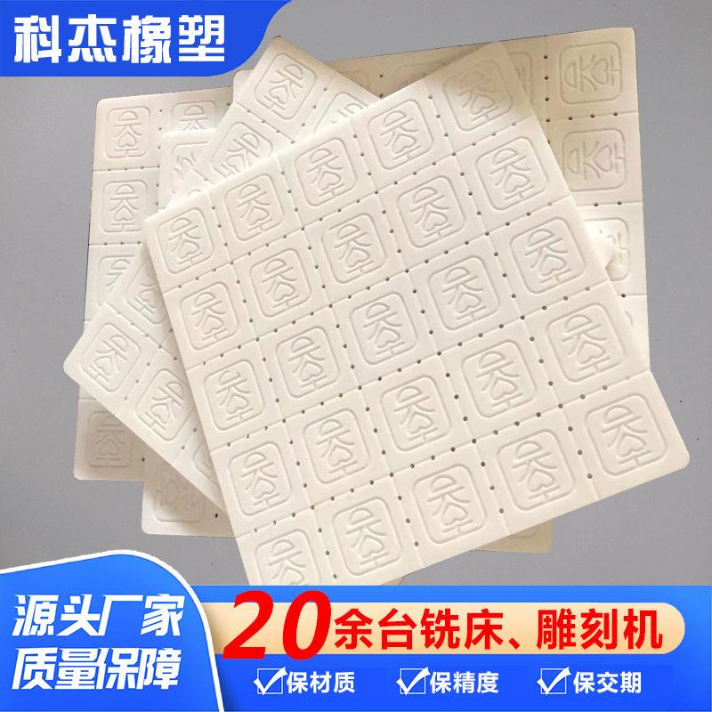 定制食品级豆干沥水板各类糕点pp模板模具印字豆腐板开槽打孔刻字