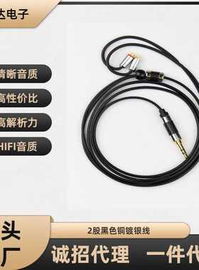 舒尔MMCX镀银铜SE215/SE425/UE900diy耳机音频升级线