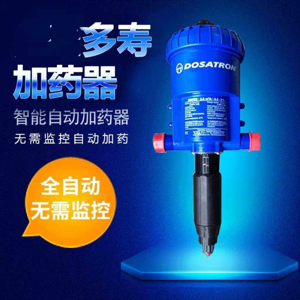 法国多寿加药器 园林施肥器水动力蜡水比例泵 畜牧养殖自动比例泵