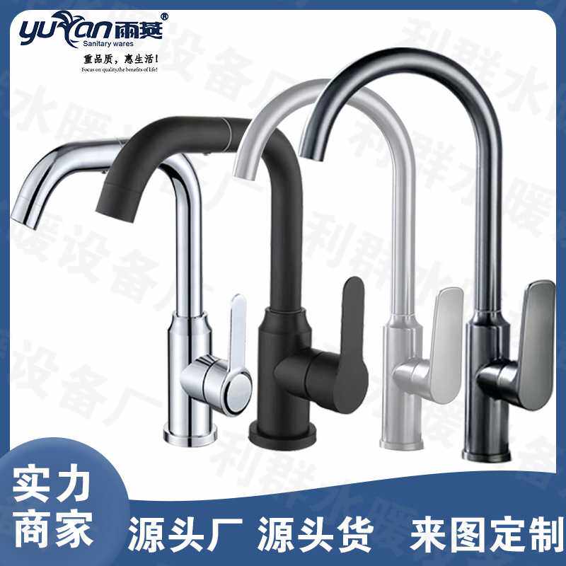 不锈钢单孔面盆冷热水龙头 不锈钢网红七字管面 盆浴室龙头可旋转