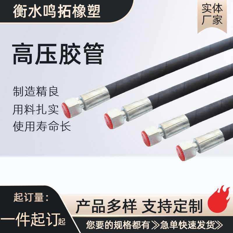 高压油管液压总成钢丝编织橡胶管耐高温高压软管挖掘机金属制动管,标准件/零部件/工业耗材,液压管件/油管,淘宝优惠券,粉丝福利购,淘宝优惠卷