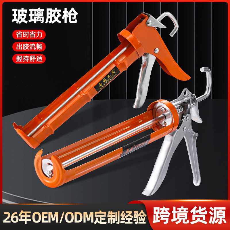 旋转玻璃胶枪 家居建筑装饰半圆玻璃胶枪橘色普通压胶枪 打胶枪,基础建材,美缝工具,淘宝优惠券,粉丝福利购,淘宝优惠卷