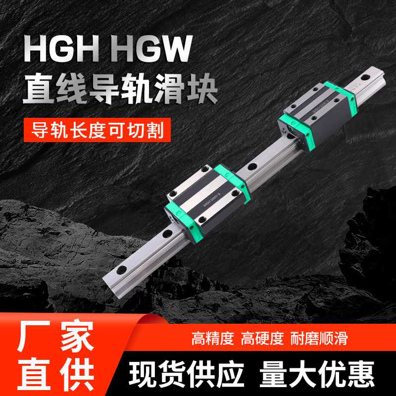 国产直线导轨滑块HGH/HGW15/20/25/30/35/45/55/65CA/HA法兰/方型