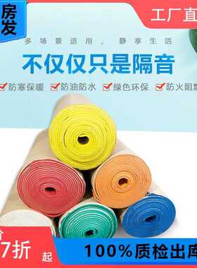 尖叫鬼屋防撞隔音降噪隔音棉自粘墙体高回高弹密度平面橙色隔音棉