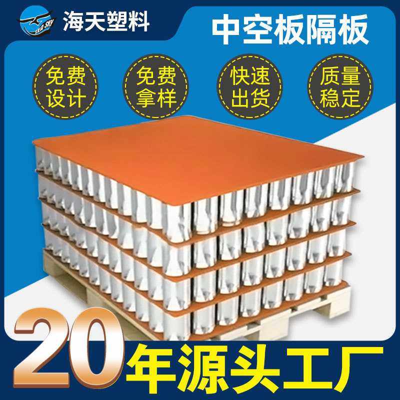 PP中空板垫板防潮防水钙塑板玻璃瓶垫板箱包隔板塑料瓦楞板东莞高,包装,中空板,淘宝优惠券,粉丝福利购,淘宝优惠卷