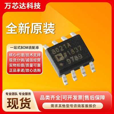 原装正品 AD8021ARZ-REEL7 SOIC-8 低噪声、高速放大器芯片8021