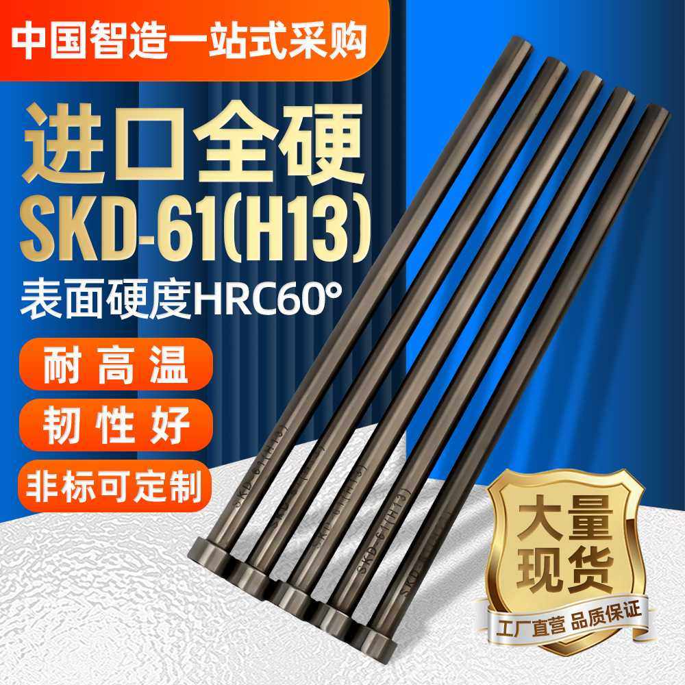 塑胶模具顶针全硬SKD61耐高温全硬推杆2 3 4 5 6 8 H13顶杆