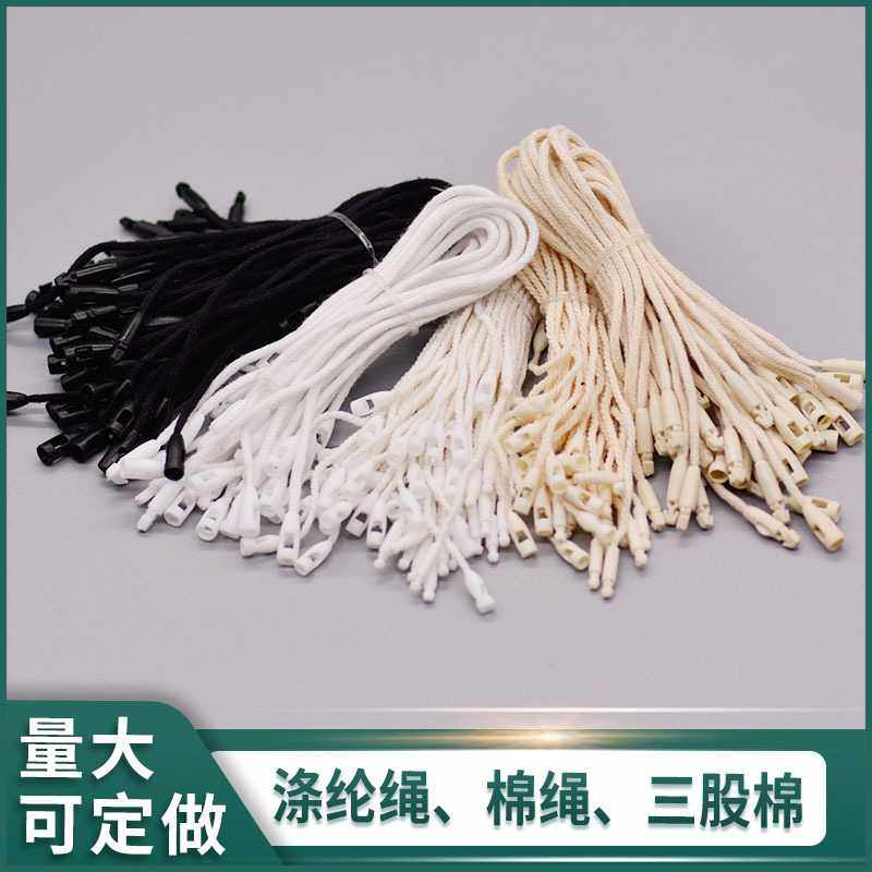 现货 子弹头吊绳 涤纶棉绳吊牌挂绳 通用子母扣子弹头吊粒,电子元器件市场,杜邦线/彩排线,淘宝优惠券,粉丝福利购,淘宝优惠卷