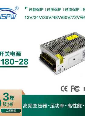 直销直流电源 DC28V180W恒压开关电源 AC220V转DC28V变压器