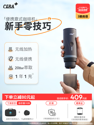 CERA迷你便携胶囊咖啡机意式浓缩半自动电动小型家用车载户外露营