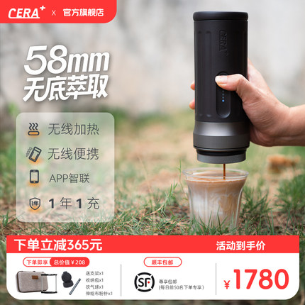 CERA香之君便携咖啡机骑士58意式浓缩半自动现磨萃取小型车载户外