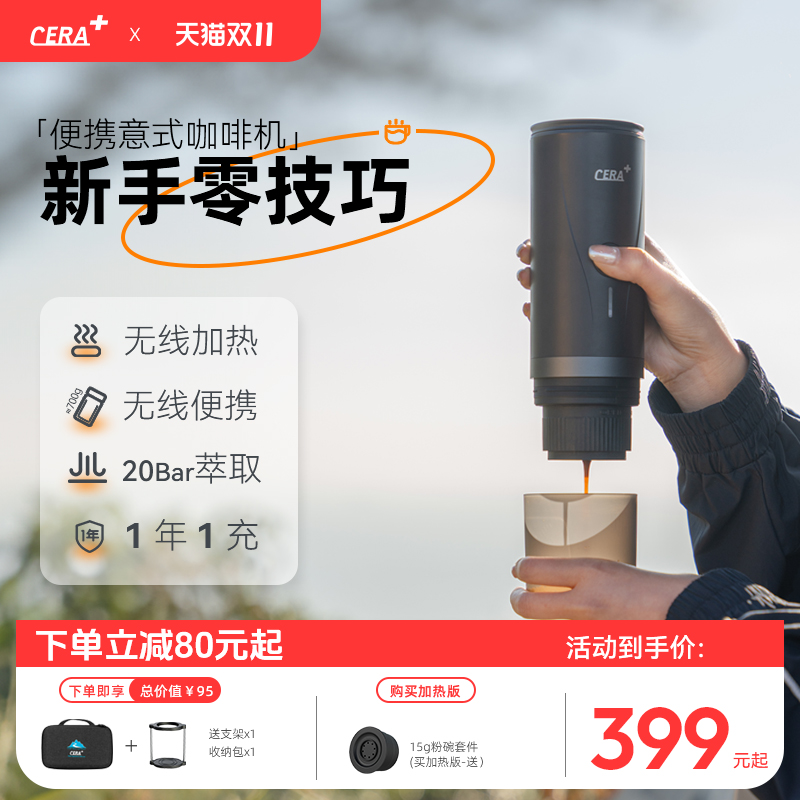 无线加热 | 专利萃取 | 小巧便携
