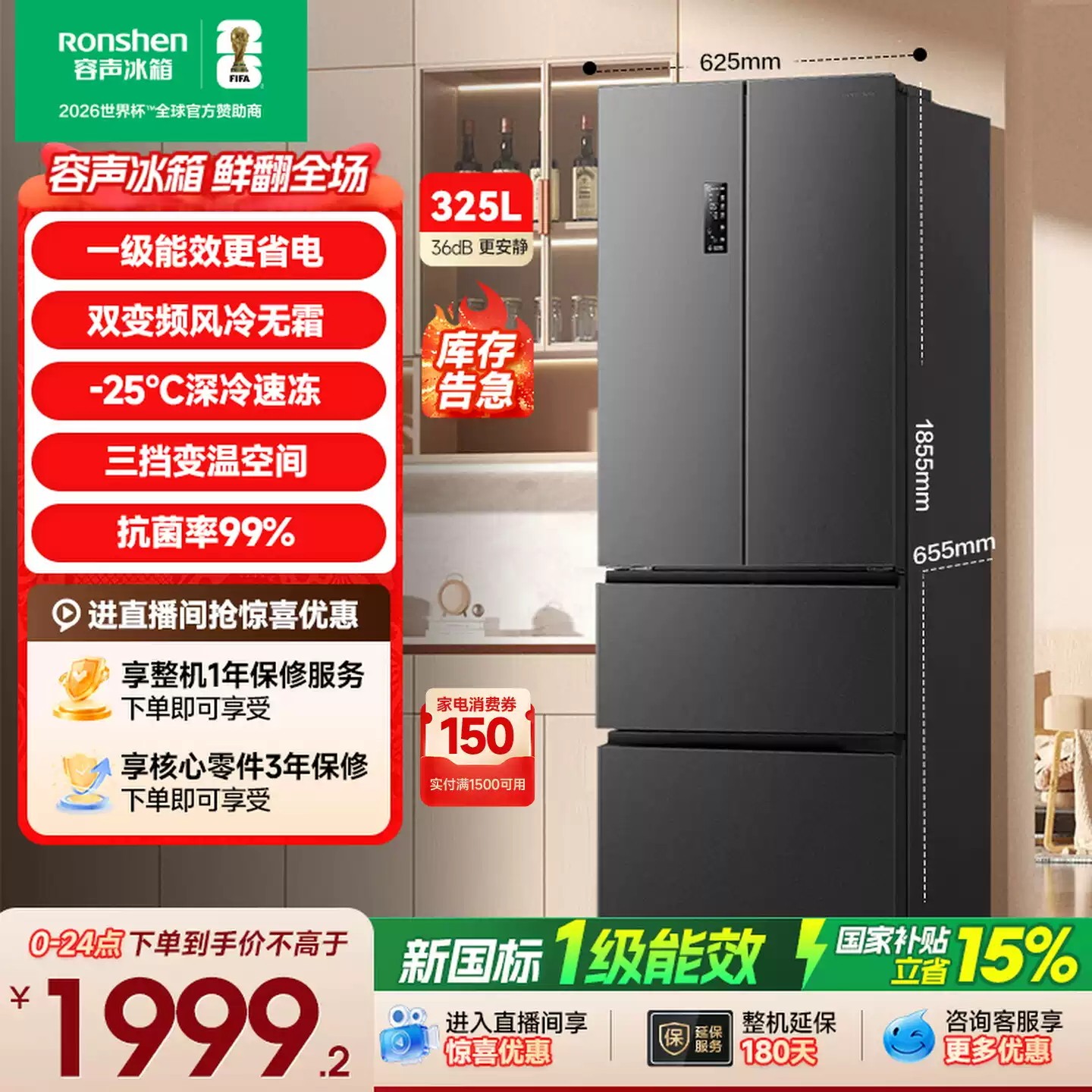 容声325L法式多门四门对开双厨房冰箱