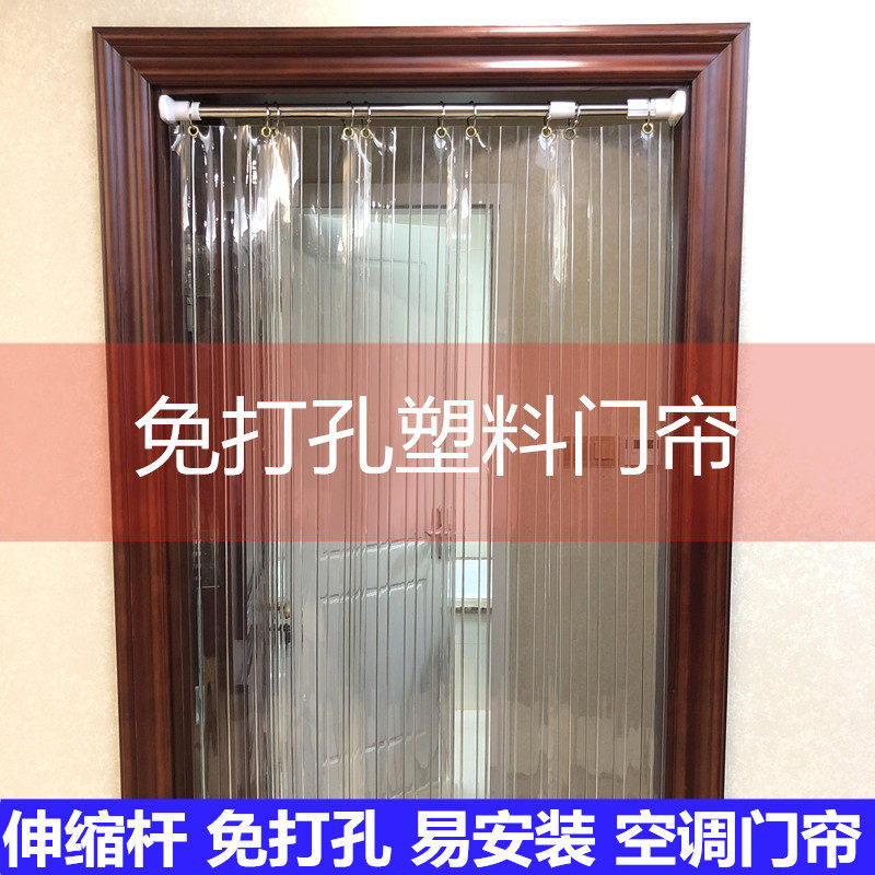 空调门帘挡风防冷气pvct软玻璃免打孔伸缩杆透明隔热隔冷塑料软窗