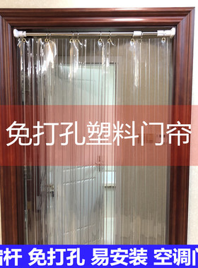 空调门帘挡风防冷气pvct软玻璃免打孔伸缩杆透明隔热隔冷塑料软窗