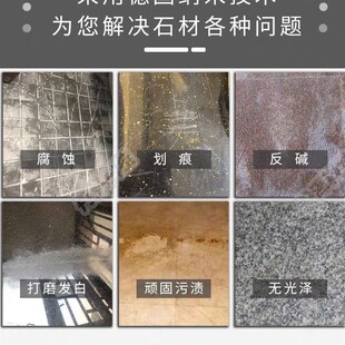 晶亮增光抗污液金装款石英石大理石台面打磨发T白增光亮石材修复