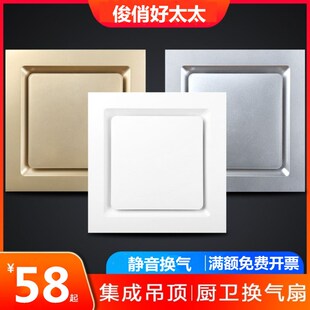 集成吊顶超d薄6CM换气扇30X30铝扣板厨房大功率卫生间排气扇换气