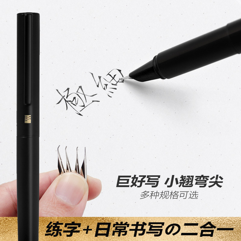 王者巨好写钢笔极细小弯尖0.3o8特细小翘尖美工暗尖瘦金体书法练