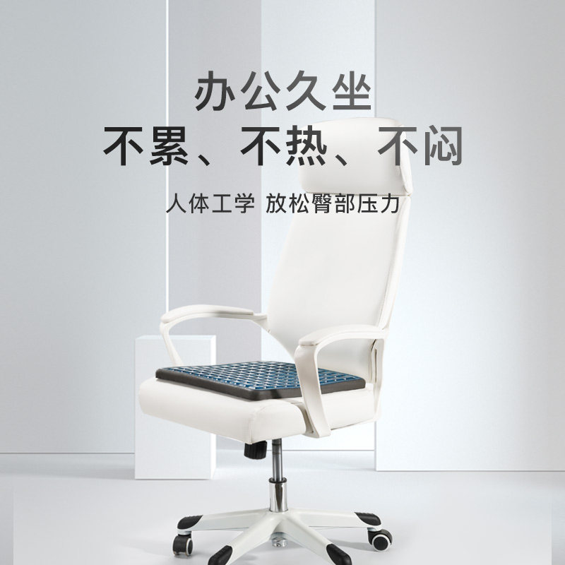 坐垫椅子办公室久坐屁垫四季加厚凉座垫汽L车通用防滑毛绒凝胶椅