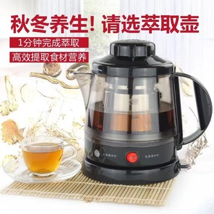草本泉源养生壶萃取壶煮中药电子煎药壶罐锅电热壶灵芝壶机萃壶