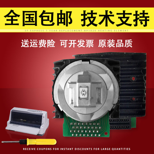 适用 富士通原装DPK750打印头 DPK770 DPK850 DPK950 打印针头国