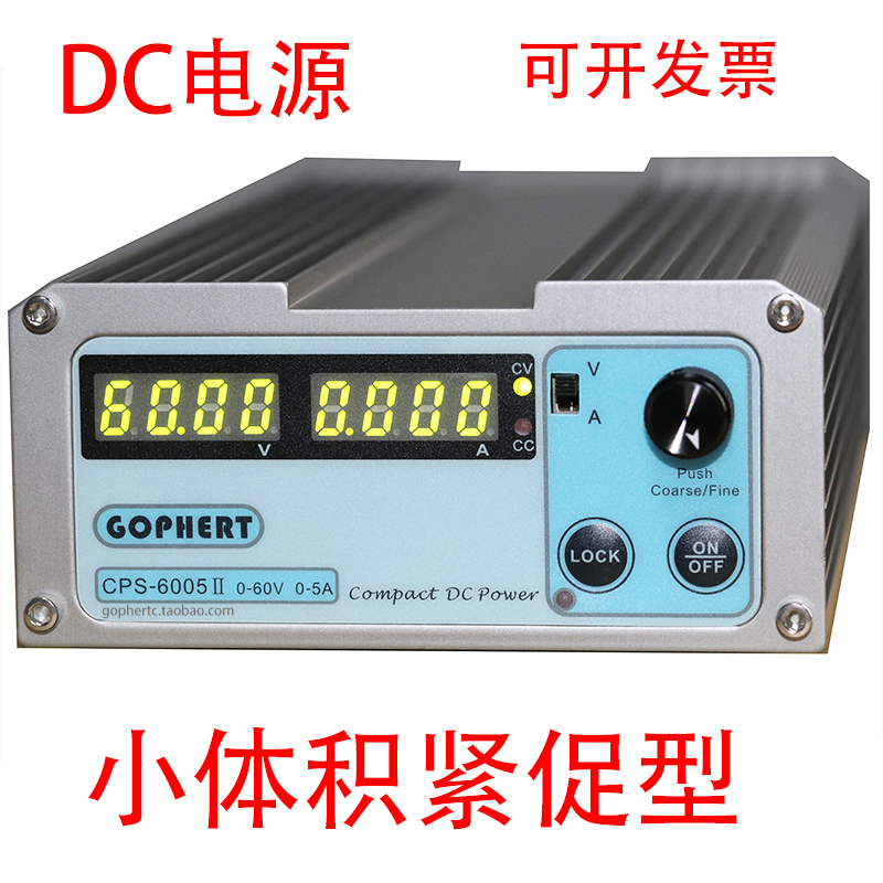 直流稳压电源可调60v5a大功率恒压恒流开关电源diy维修CPS-6005II