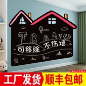 黑板墙贴磁性儿童涂鸦画板白板家用可擦写移除学生教学Y小黑板墙