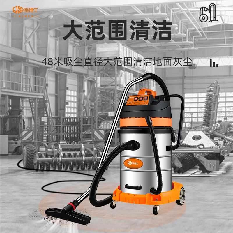佳捷士吸尘器工业用强力大v功率工厂车间大吸力装修车用商用吸尘