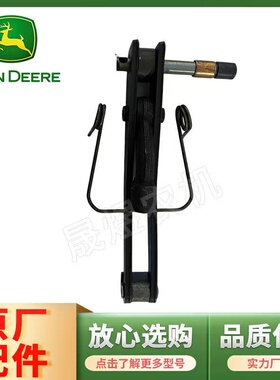 迪尔拖拉机配件904/1204/1354E 离合器分离杠杆主控制杆/副操纵杆