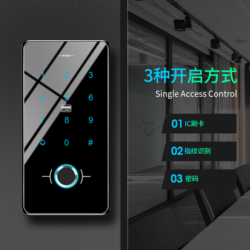 户外防水指纹IC门禁密码刷卡机键盘自动门门禁一体机密码盘刷卡器