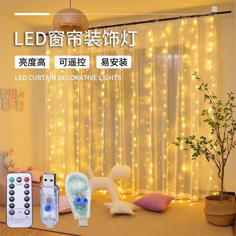 卧室LED铜线窗帘灯 USB遥控圣诞婚D庆灯带挂钩3*3米氛围装饰窗帘