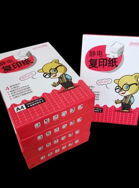 朗博a4纸双面打印k复印白纸70g80g办公用纸整箱2500张草稿纸5包装