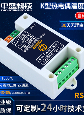 1-8路/通道K型热l电偶温度采集模块CAN/485隔离工业级变送器Modbu