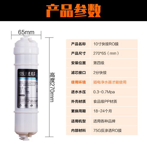 净水器快接滤芯韩式一体全套五级10寸反渗透roR膜箱式直饮机纯水