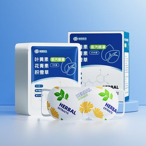 德国蒸汽眼罩缓解眼睛疲r劳热敷儿童睡眠遮光发热护眼贴加热叶黄