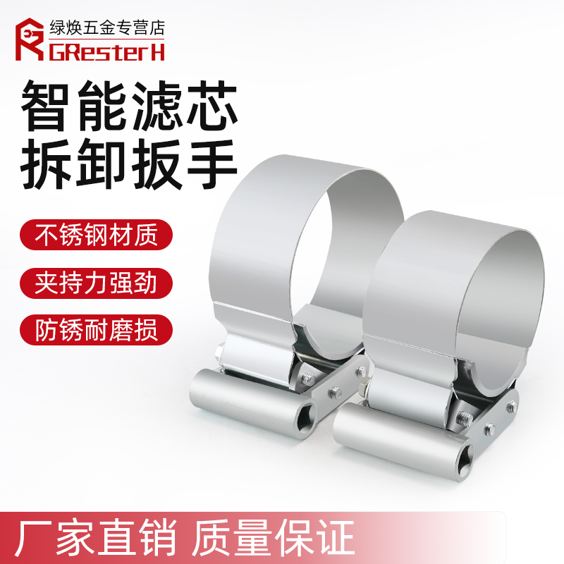 滤清器滤芯扳手智能不锈钢快速y拆装机油格柴油大货车机滤维修工