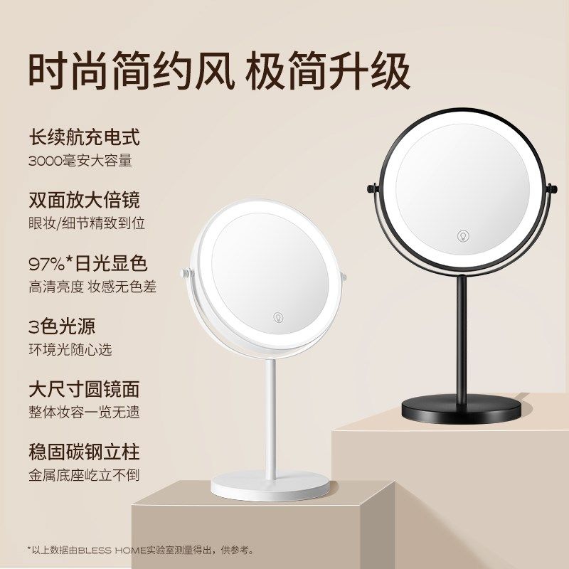 化妆镜桌面台式led宿舍放大梳妆镜带灯双面高清镜充电Z补光小镜子
