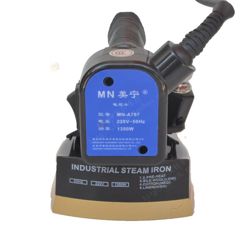 包邮美宁牌熨斗MN-A787挂式A吊瓶蒸汽熨斗电热家用烫斗工业用烫头