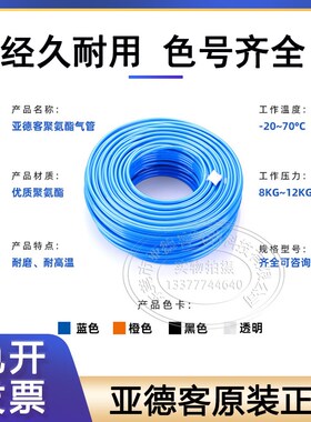 亚德客US98A软管高压气管pu4*2.5 6*4 8*5 10*O6.5 12*8蓝黑色透